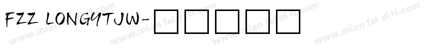 FZZ LONGYTJW字体转换